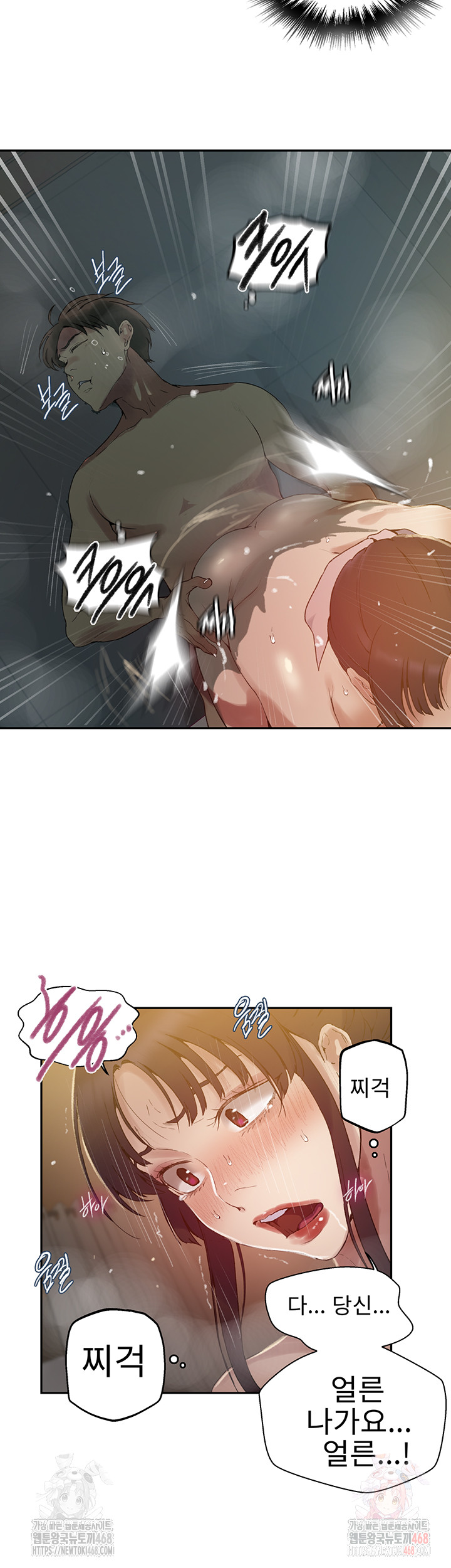 Secret Class Raw Chapter 264 - Page 11