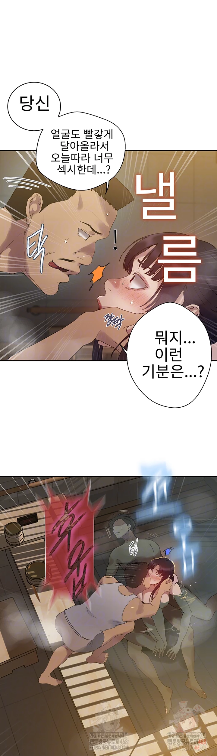 Secret Class Raw Chapter 264 - Page 12