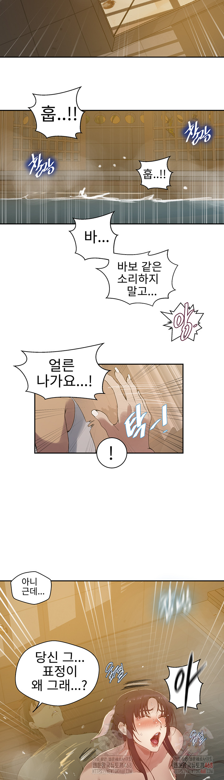 Secret Class Raw Chapter 264 - Page 13