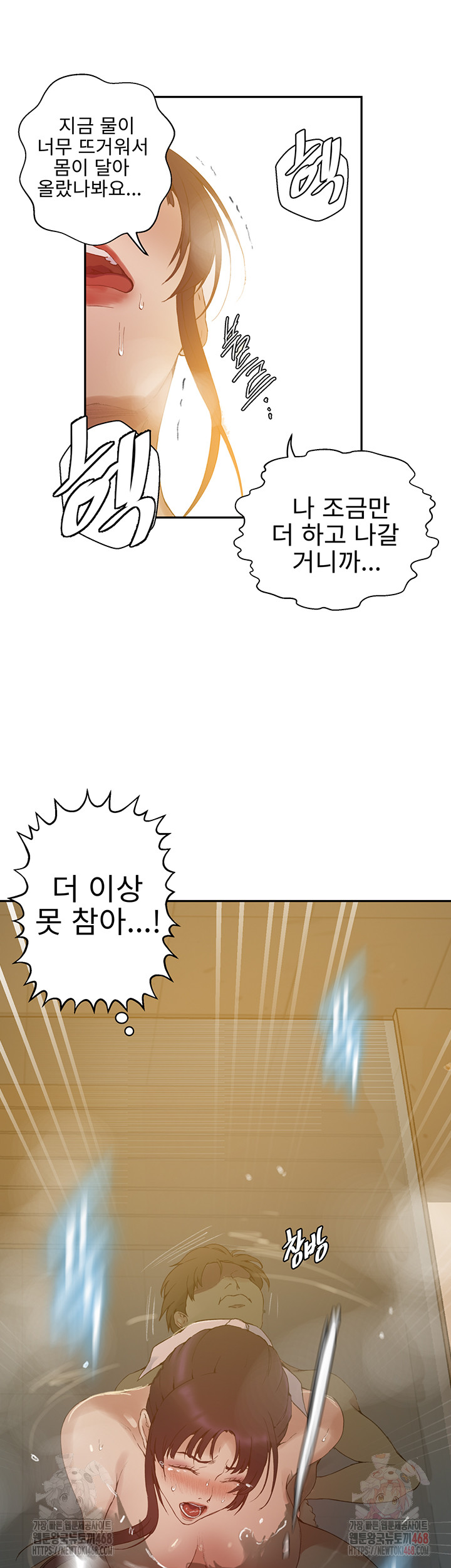 Secret Class Raw Chapter 264 - Page 15