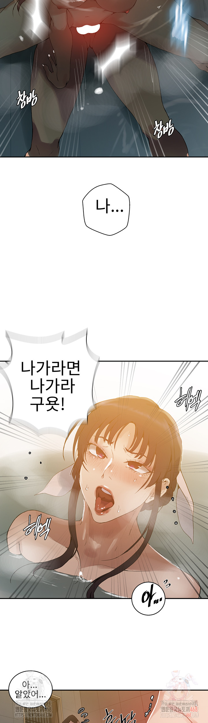 Secret Class Raw Chapter 264 - Page 16