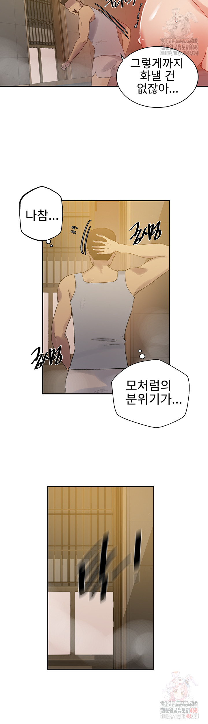 Secret Class Raw Chapter 264 - Page 17