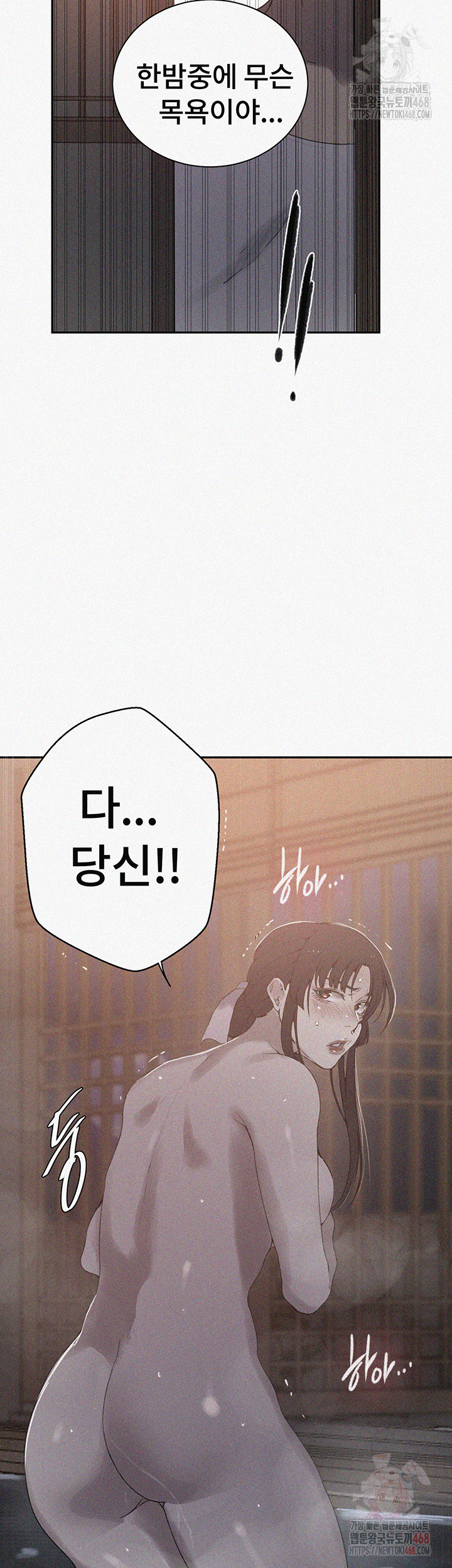 Secret Class Raw Chapter 264 - Page 2