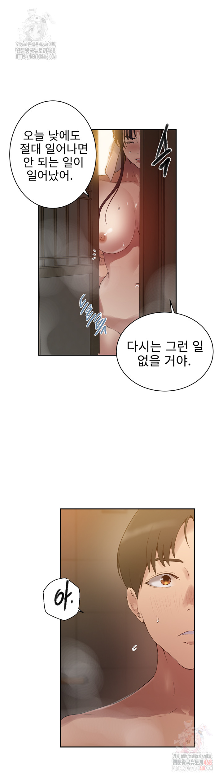 Secret Class Raw Chapter 264 - Page 24