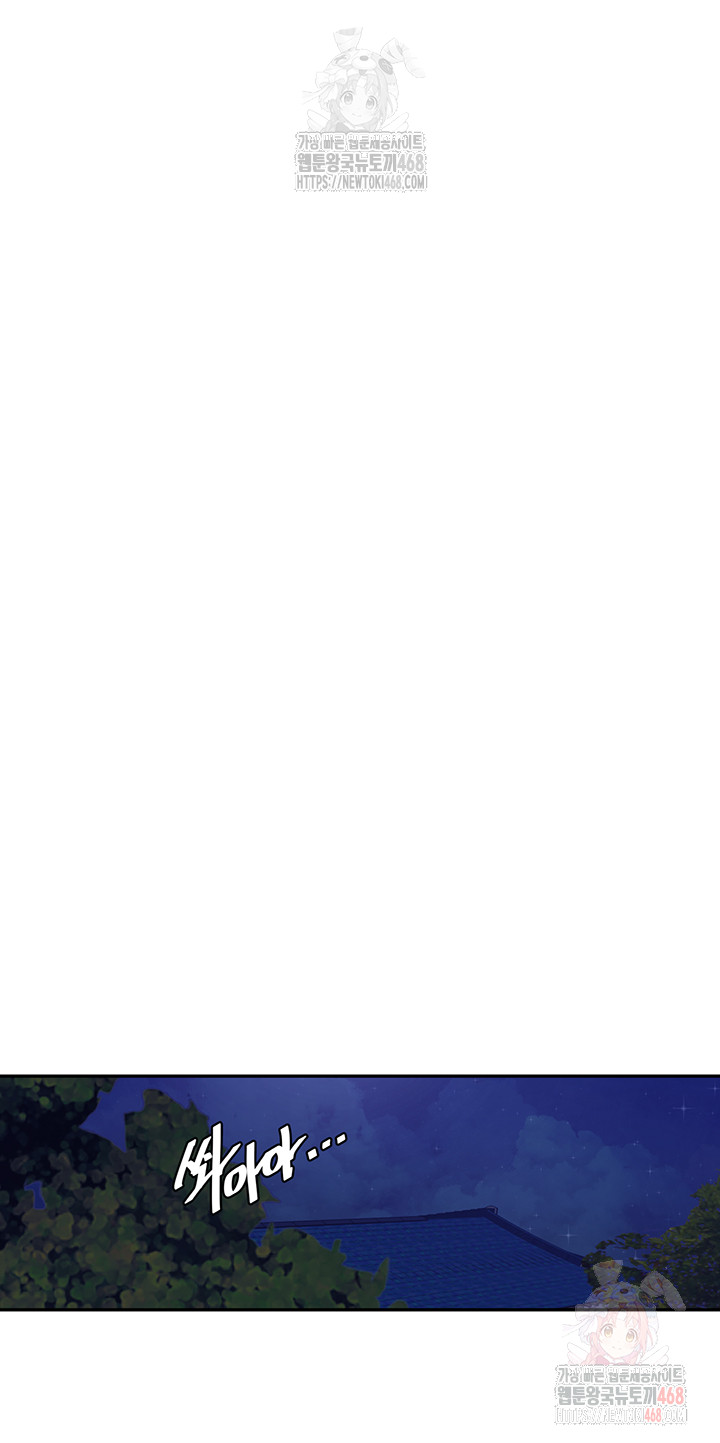 Secret Class Raw Chapter 264 - Page 25