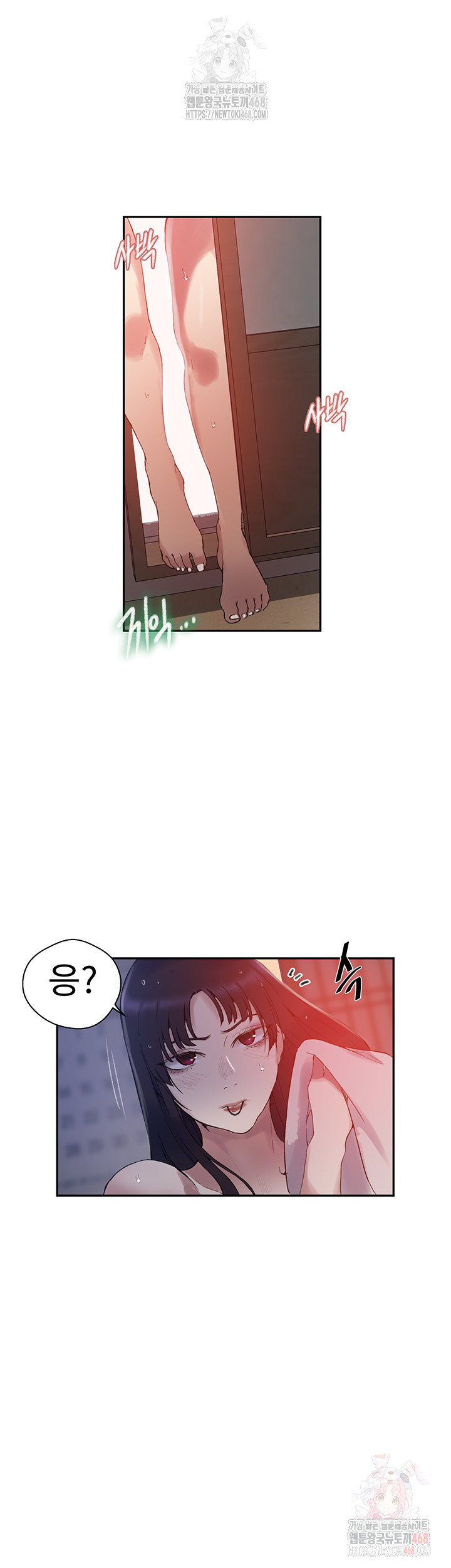 Secret Class Raw Chapter 264 - Page 27