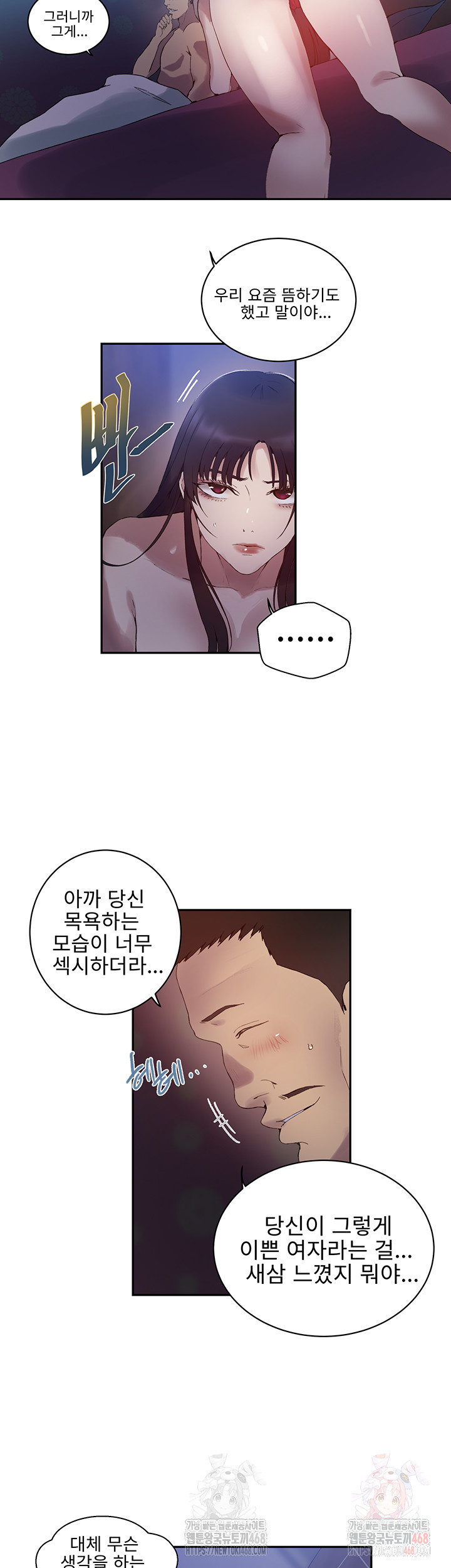 Secret Class Raw Chapter 264 - Page 29