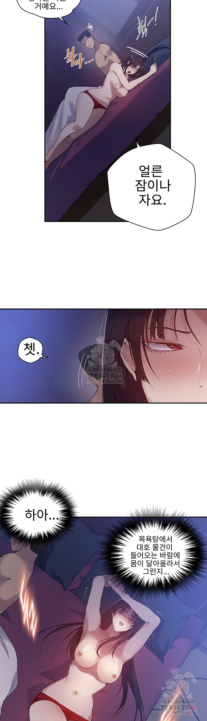 Secret Class Raw Chapter 264 - Page 30