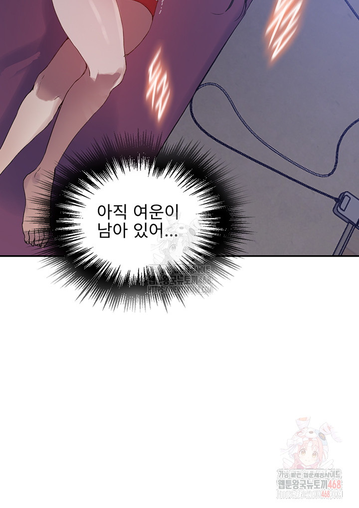 Secret Class Raw Chapter 264 - Page 31