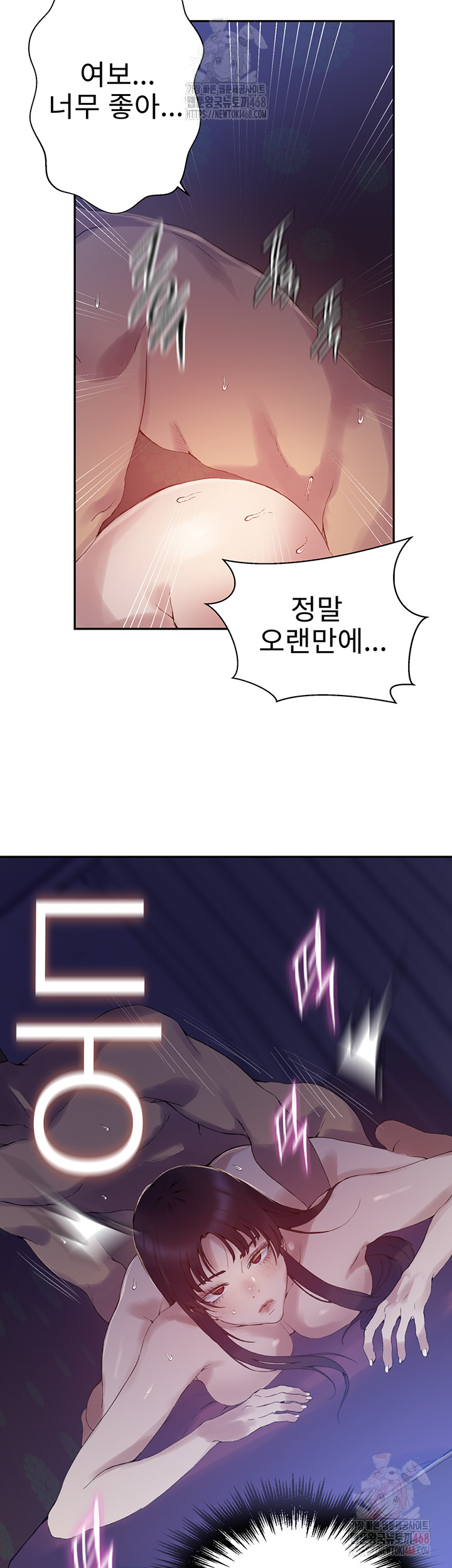 Secret Class Raw Chapter 264 - Page 36