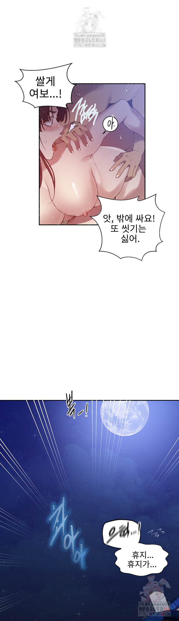 Secret Class Raw Chapter 264 - Page 38