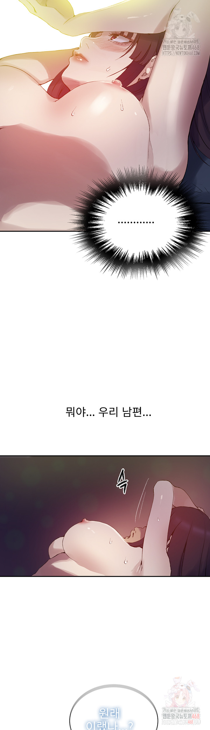 Secret Class Raw Chapter 264 - Page 40