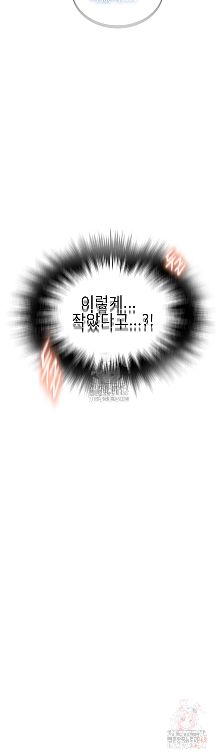 Secret Class Raw Chapter 264 - Page 41