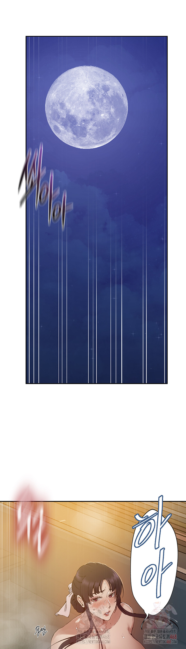 Secret Class Raw Chapter 264 - Page 5