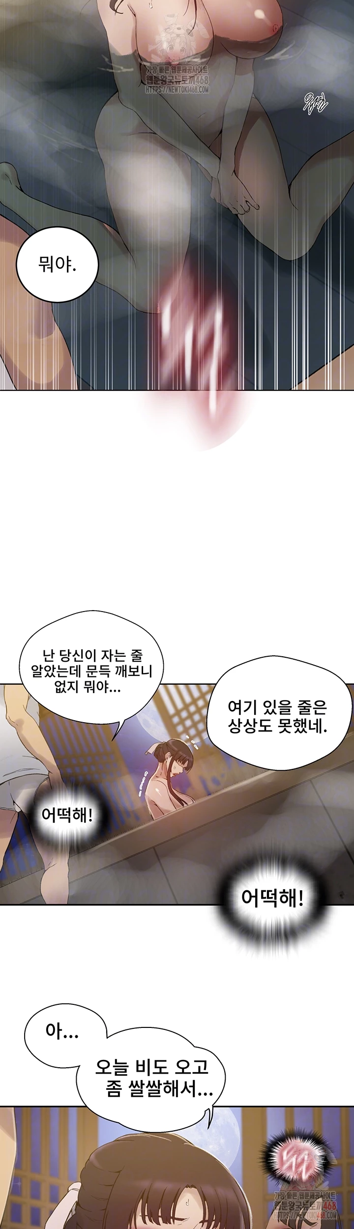 Secret Class Raw Chapter 264 - Page 6