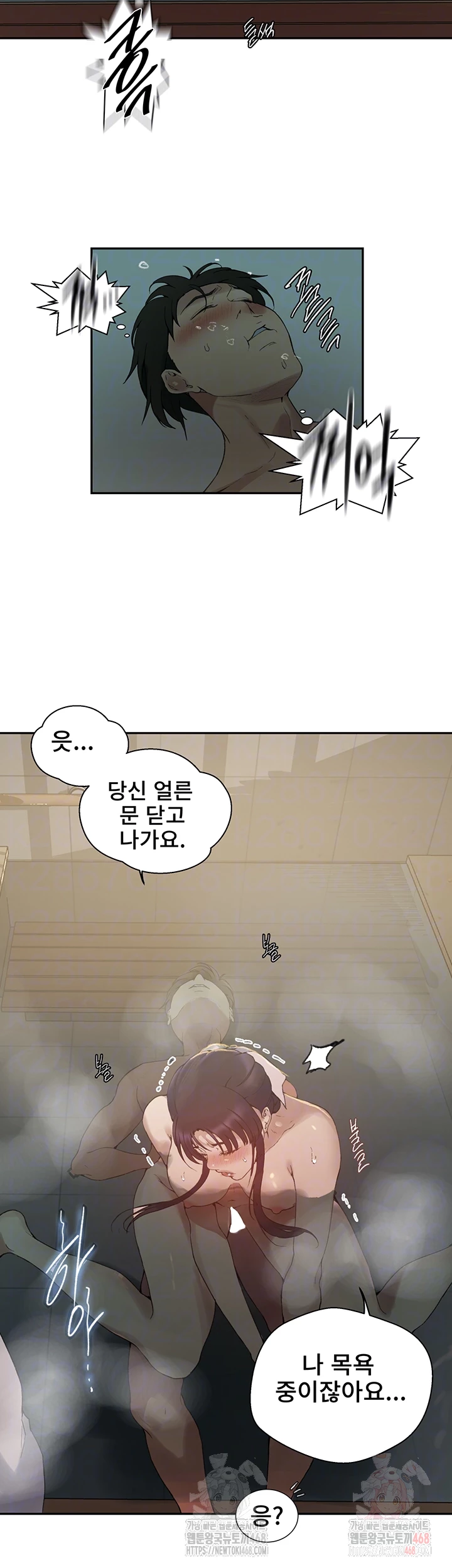 Secret Class Raw Chapter 264 - Page 8