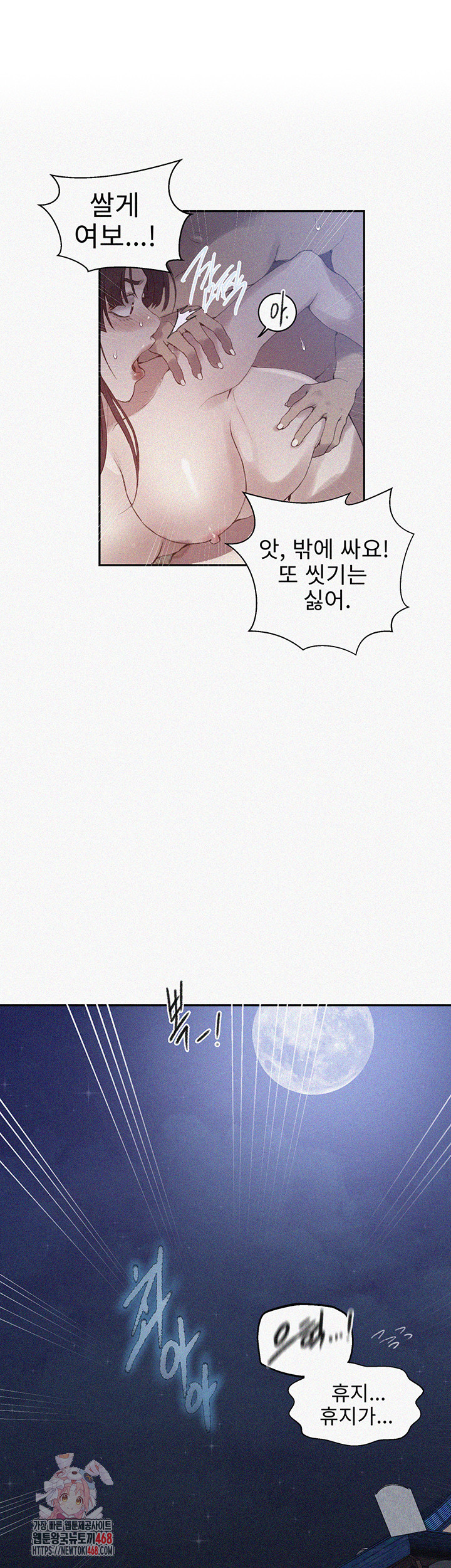 Secret Class Raw Chapter 265 - Page 1