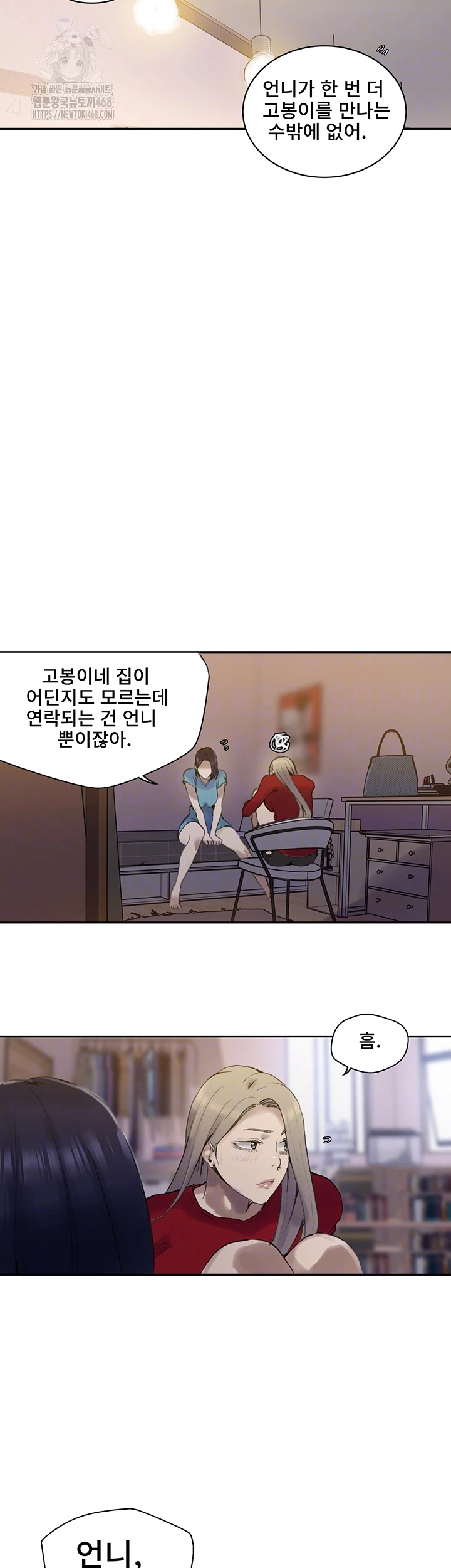 Secret Class Raw Chapter 265 - Page 14