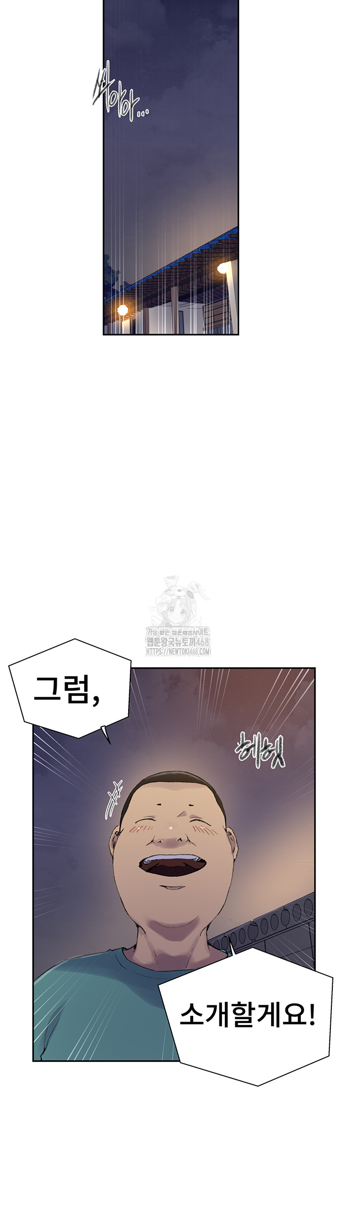 Secret Class Raw Chapter 265 - Page 18