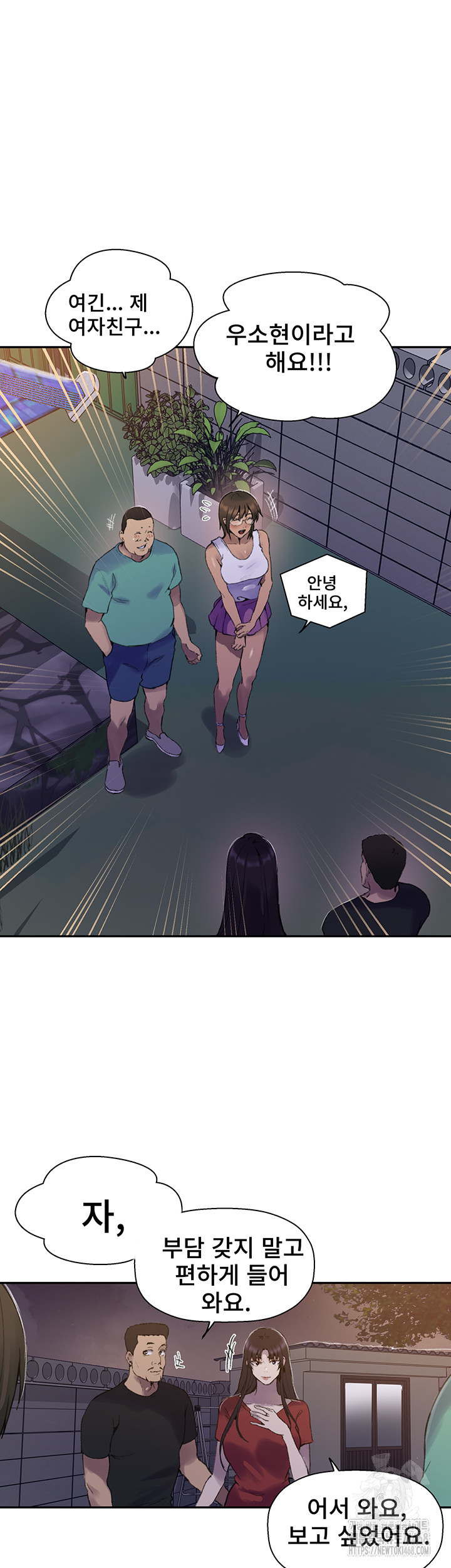 Secret Class Raw Chapter 265 - Page 19