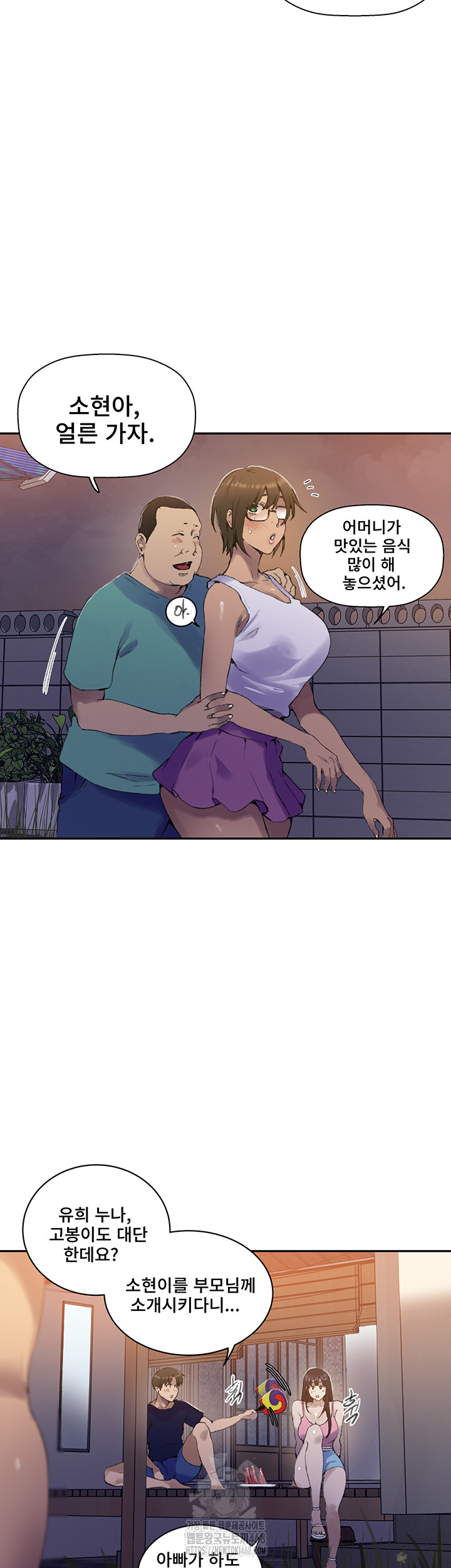 Secret Class Raw Chapter 265 - Page 20