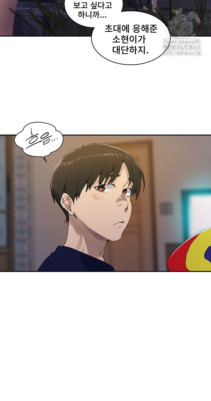 Secret Class Raw Chapter 265 - Page 21