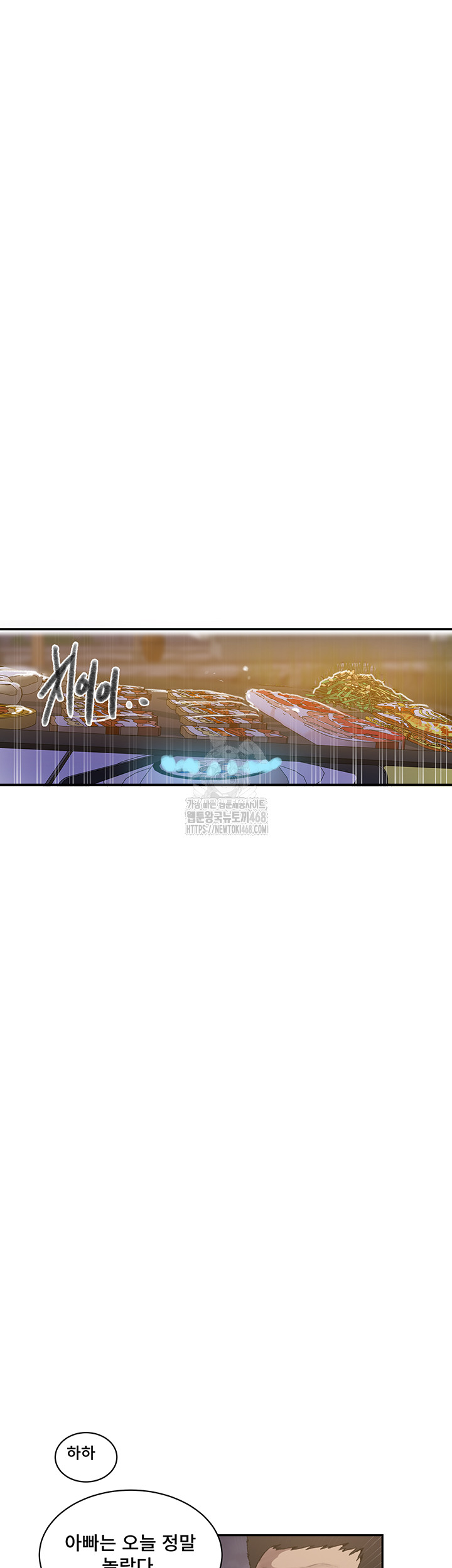 Secret Class Raw Chapter 265 - Page 23