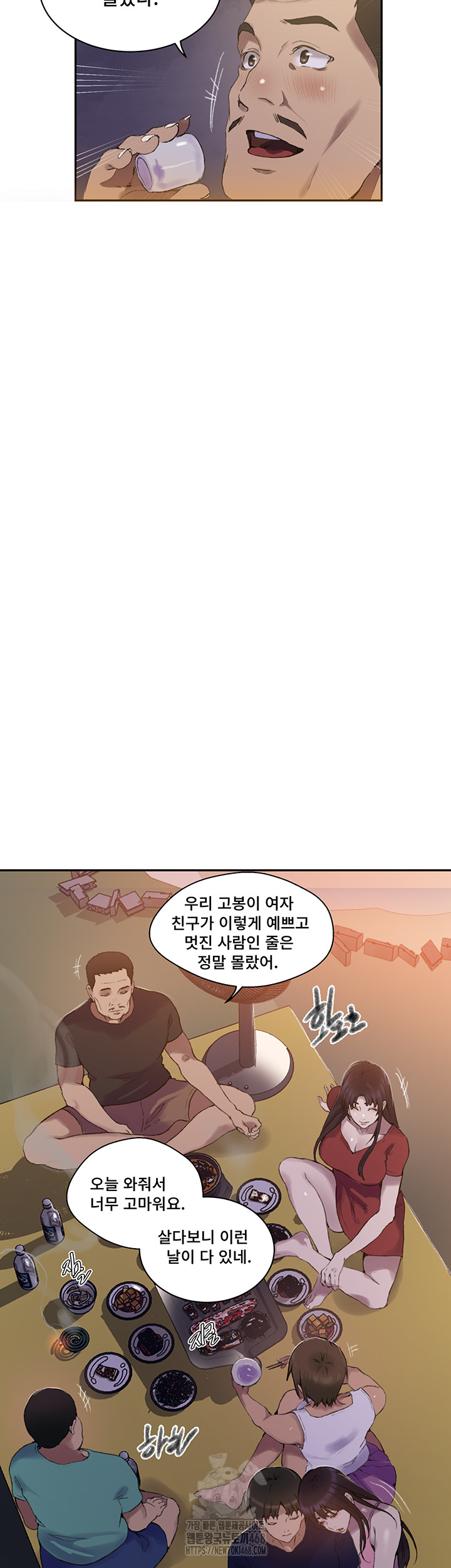 Secret Class Raw Chapter 265 - Page 24