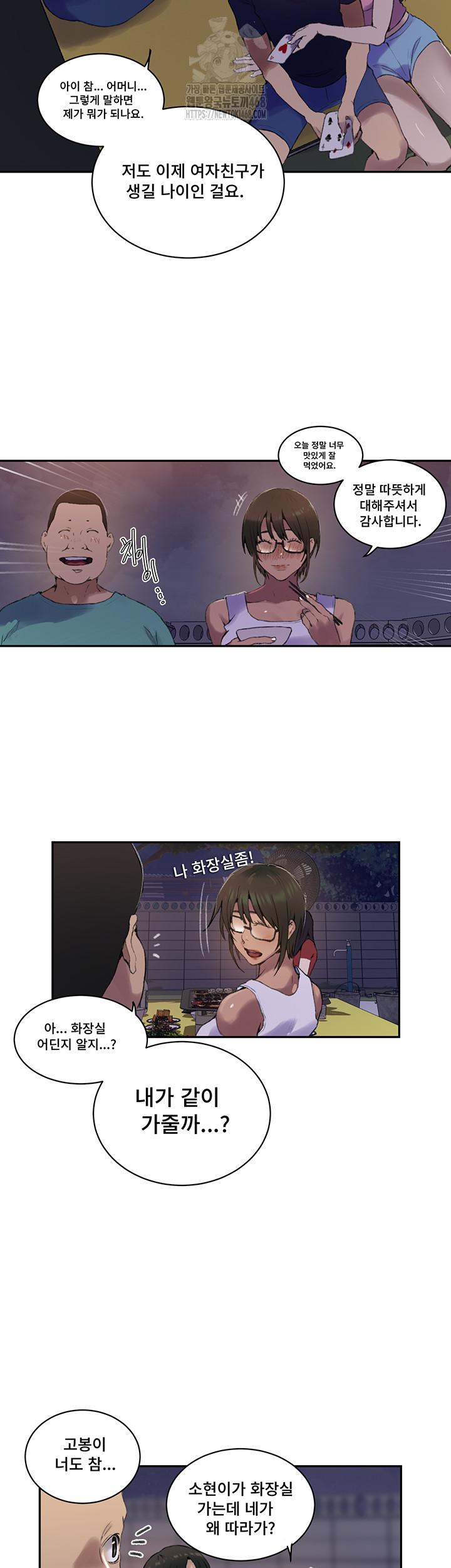 Secret Class Raw Chapter 265 - Page 25