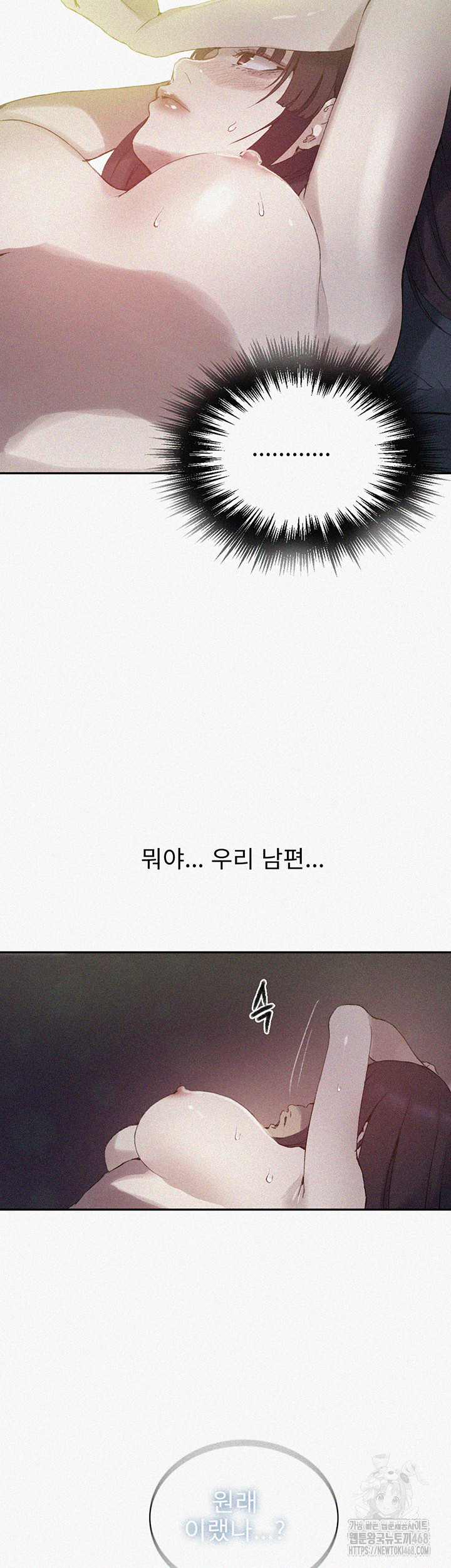 Secret Class Raw Chapter 265 - Page 3