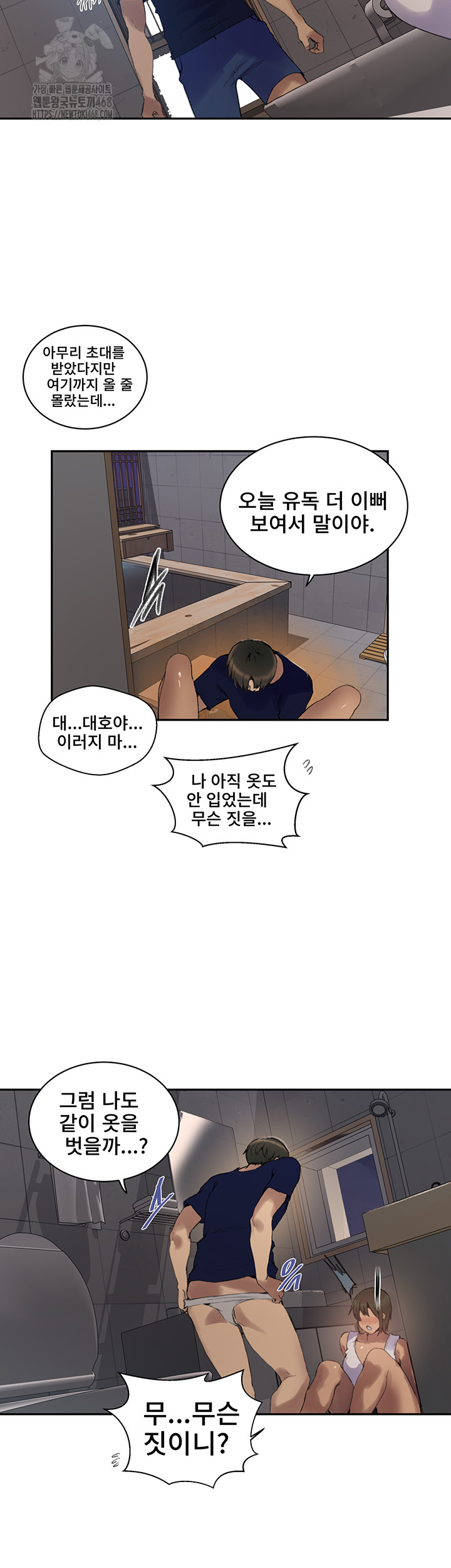 Secret Class Raw Chapter 265 - Page 31