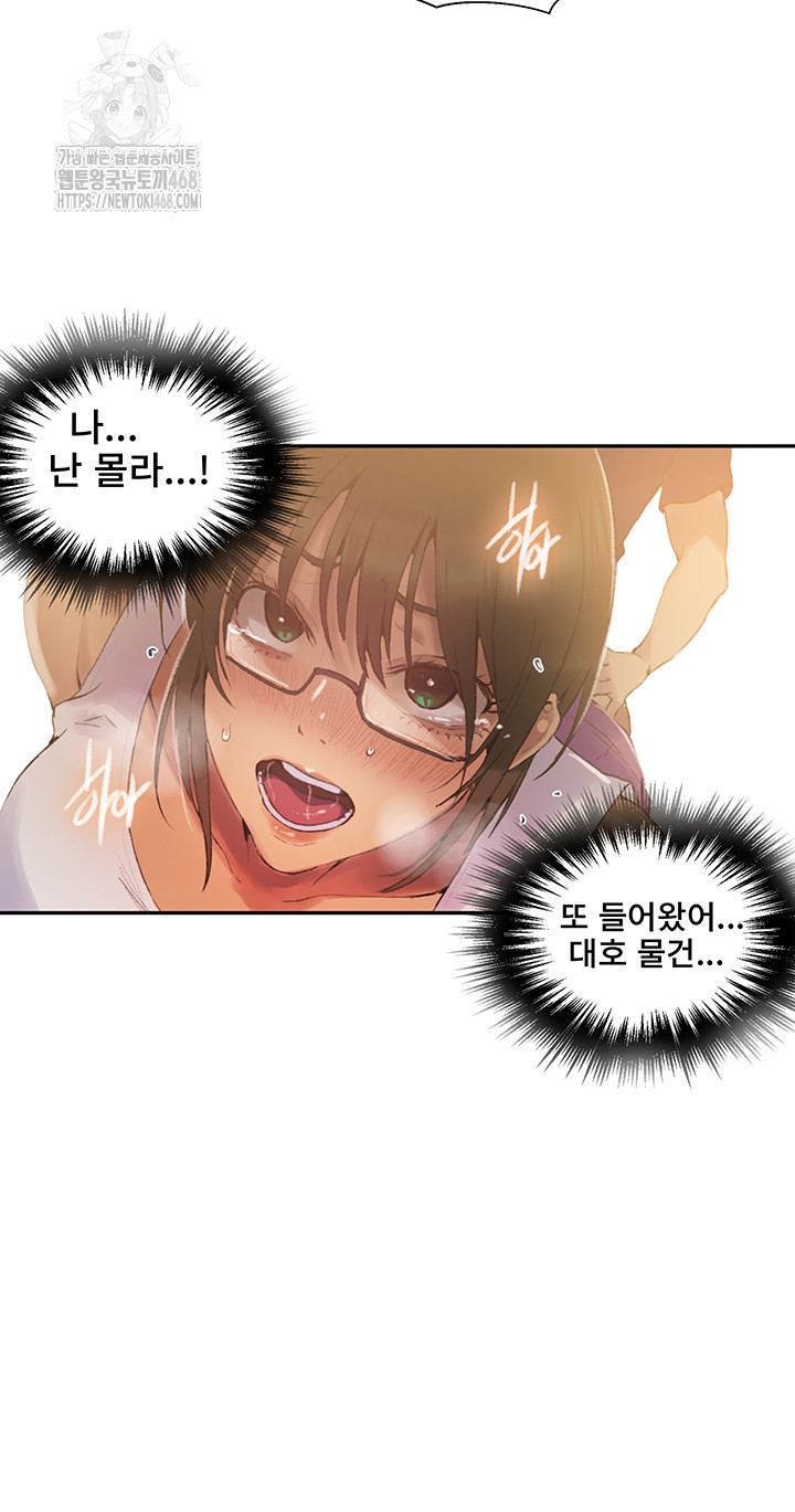 Secret Class Raw Chapter 265 - Page 34