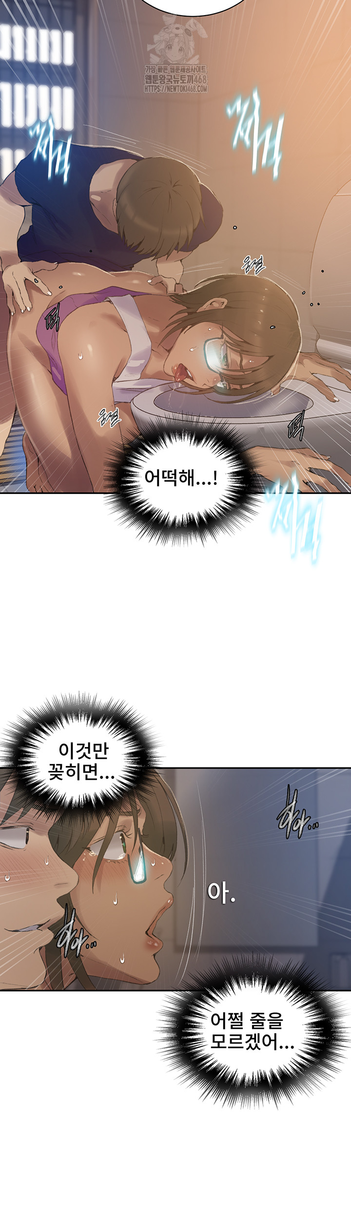 Secret Class Raw Chapter 265 - Page 36