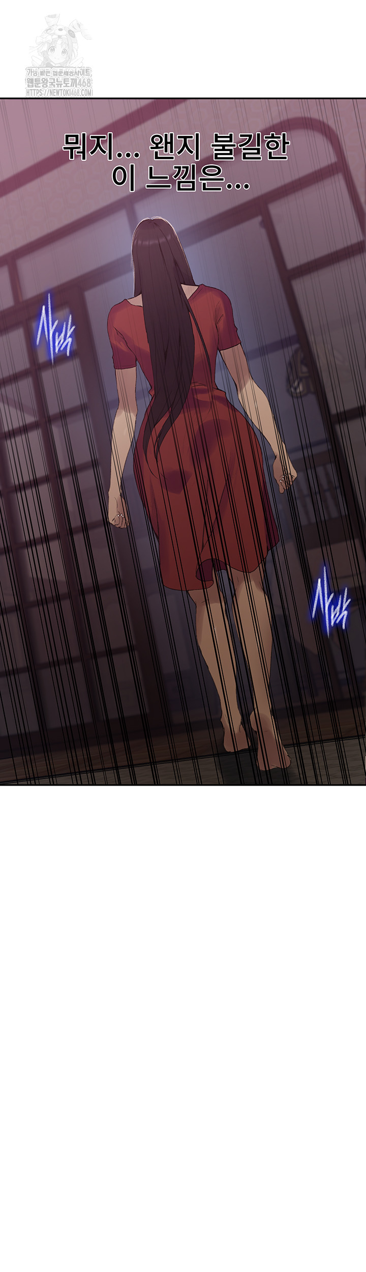 Secret Class Raw Chapter 265 - Page 40