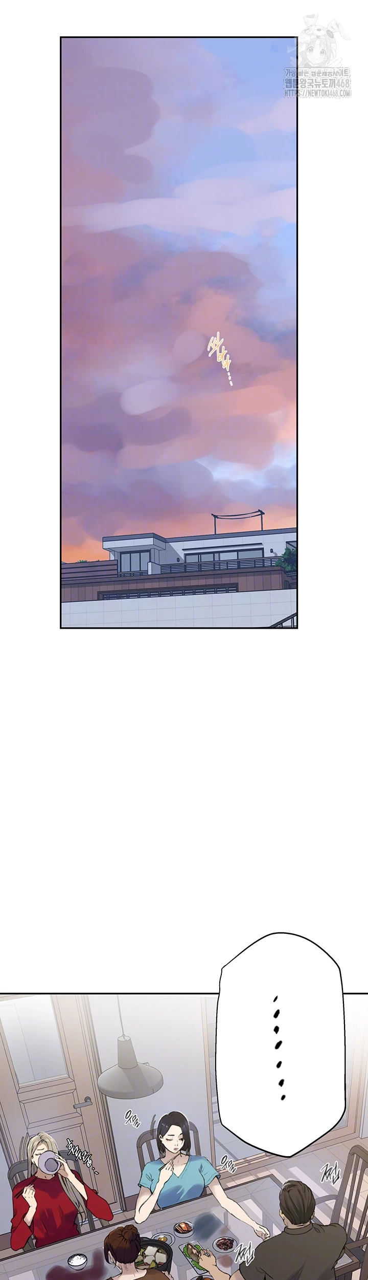 Secret Class Raw Chapter 265 - Page 6