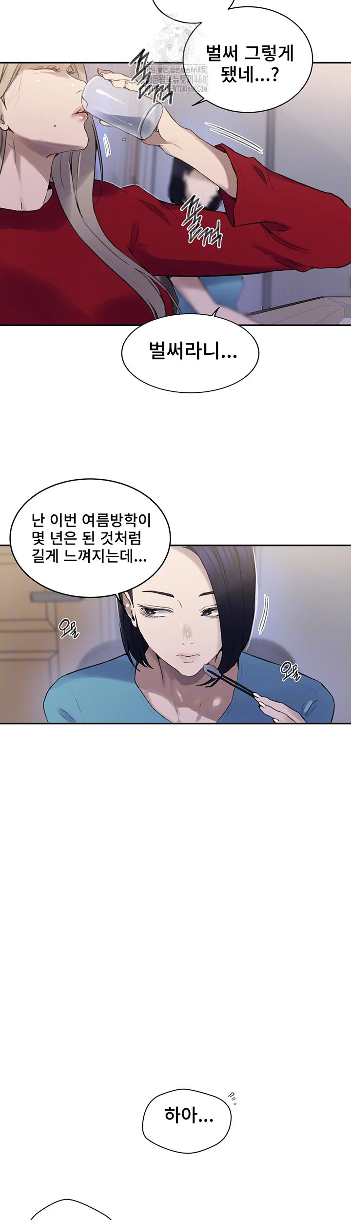 Secret Class Raw Chapter 265 - Page 8