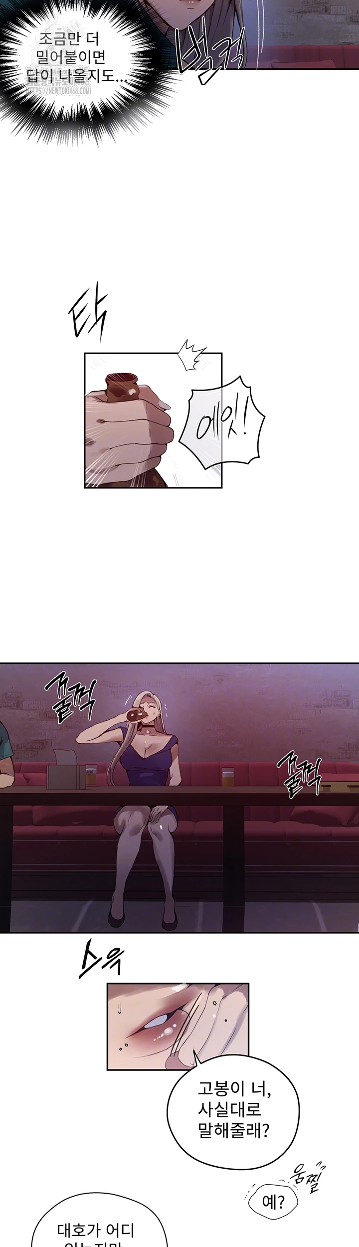 Secret Class Raw Chapter 270 - Page 14