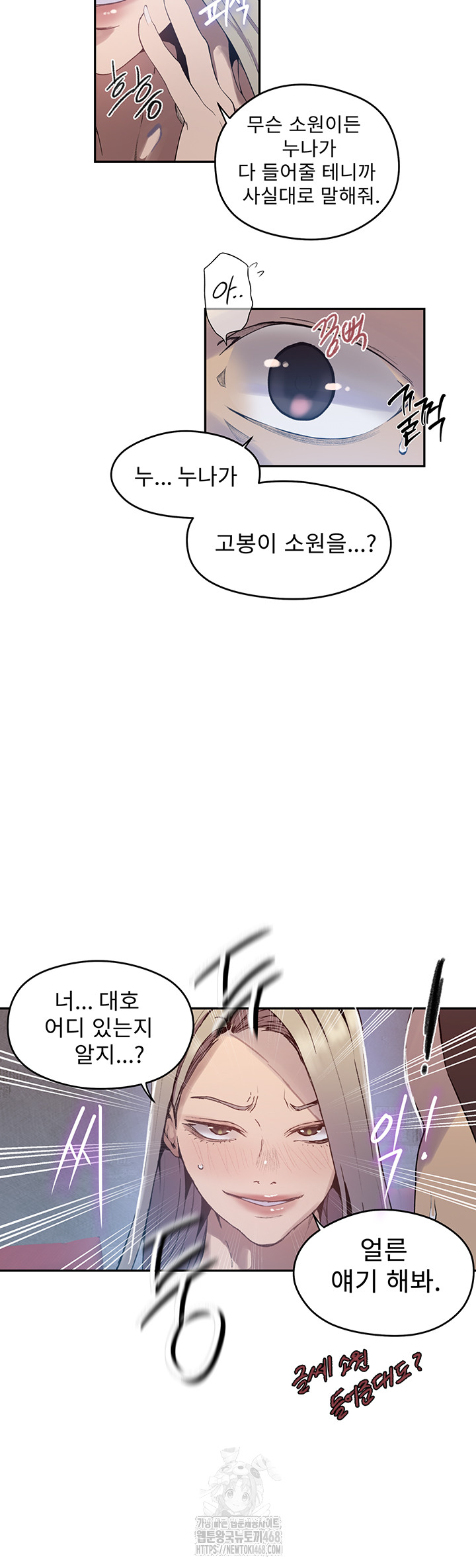 Secret Class Raw Chapter 270 - Page 16