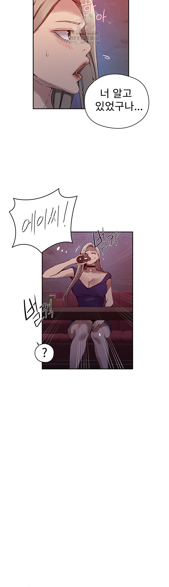 Secret Class Raw Chapter 270 - Page 25