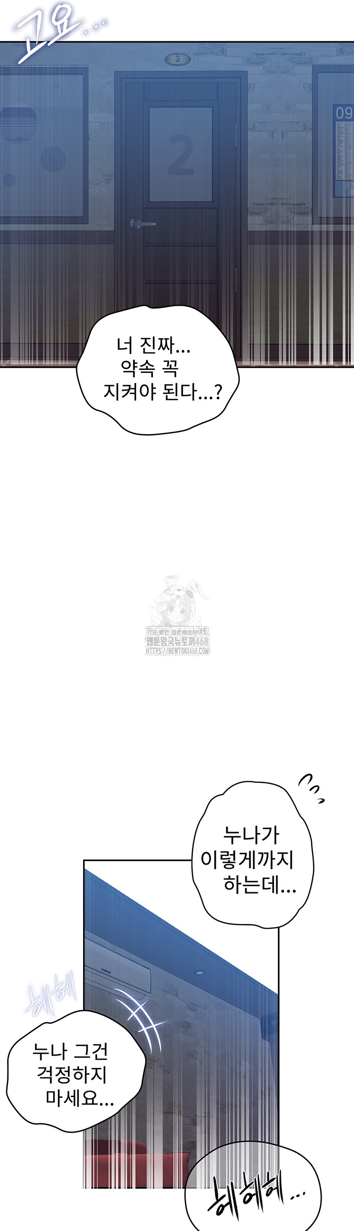 Secret Class Raw Chapter 270 - Page 26