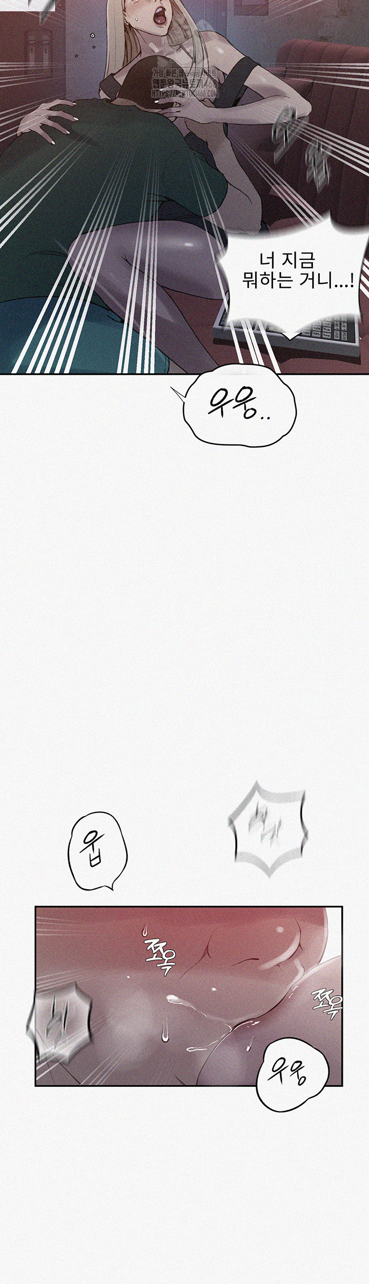 Secret Class Raw Chapter 270 - Page 3