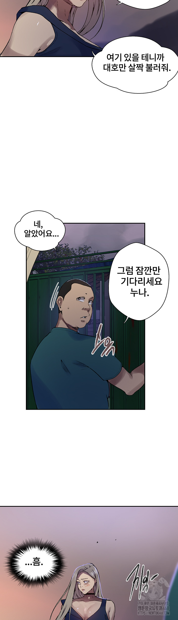 Secret Class Raw Chapter 271 - Page 17