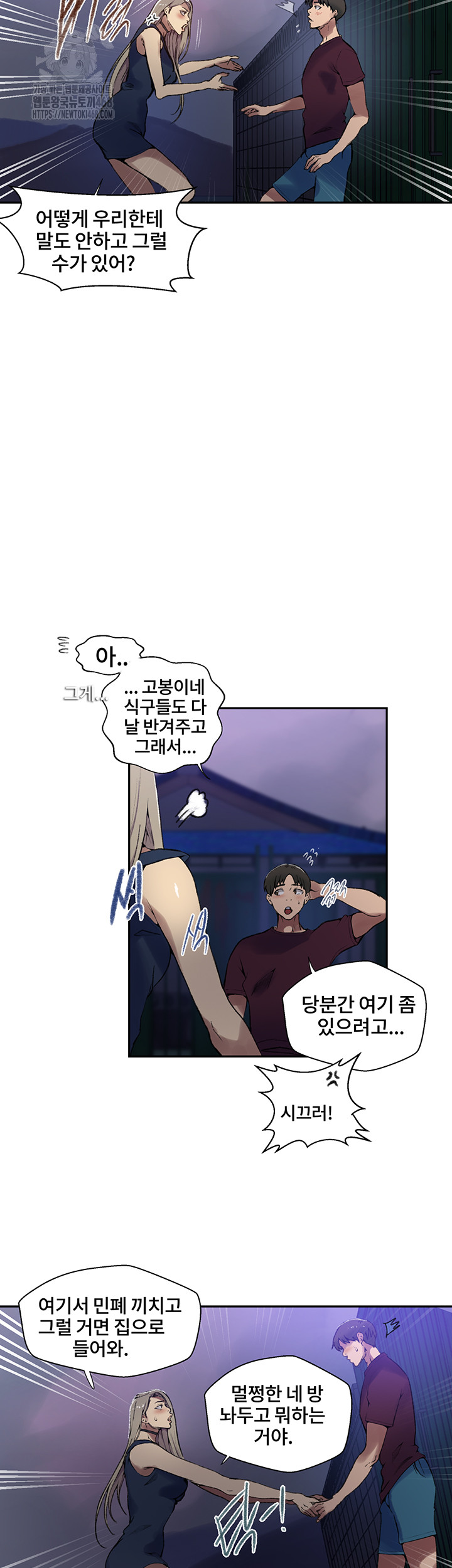 Secret Class Raw Chapter 271 - Page 23