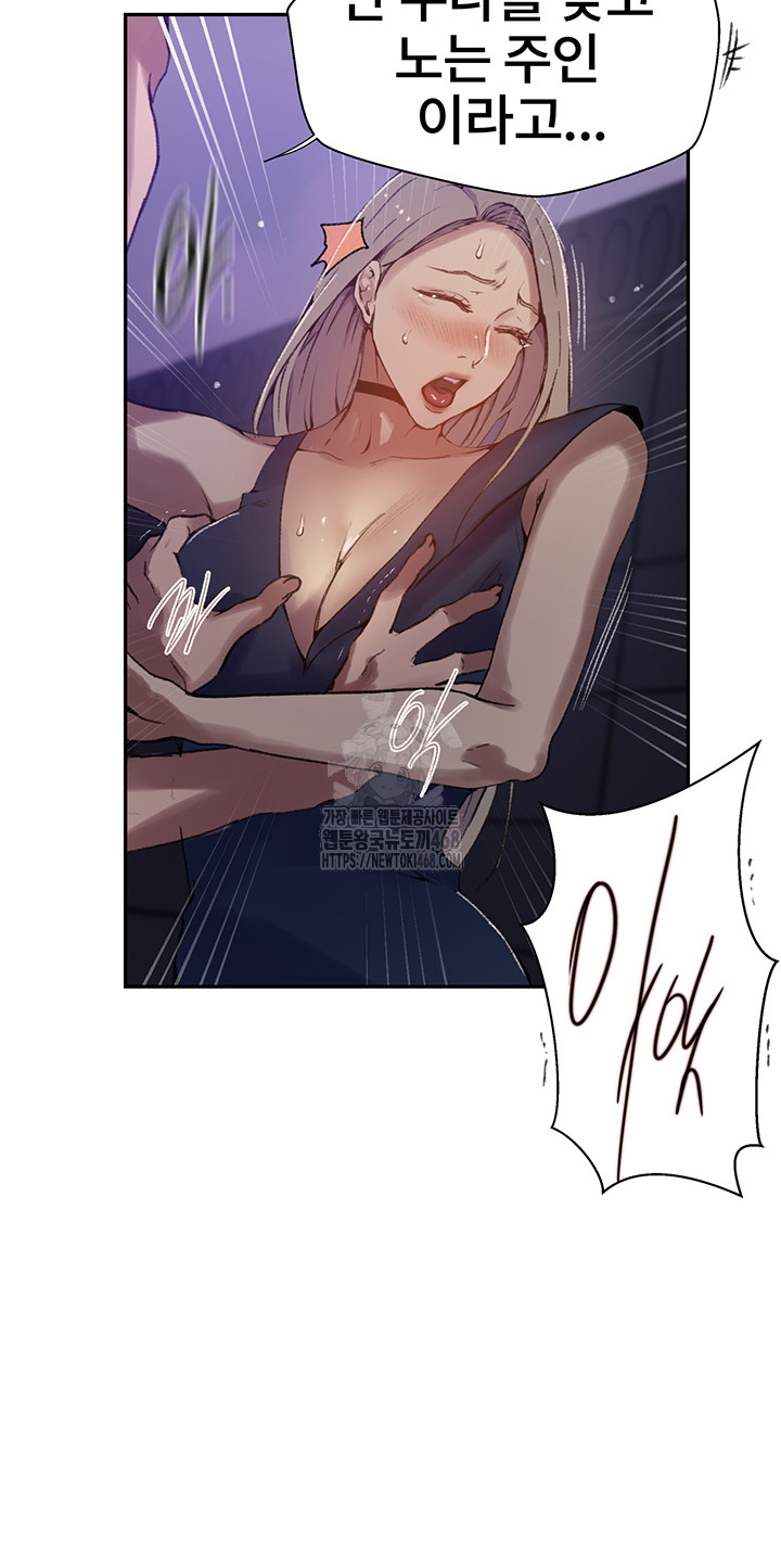 Secret Class Raw Chapter 271 - Page 26