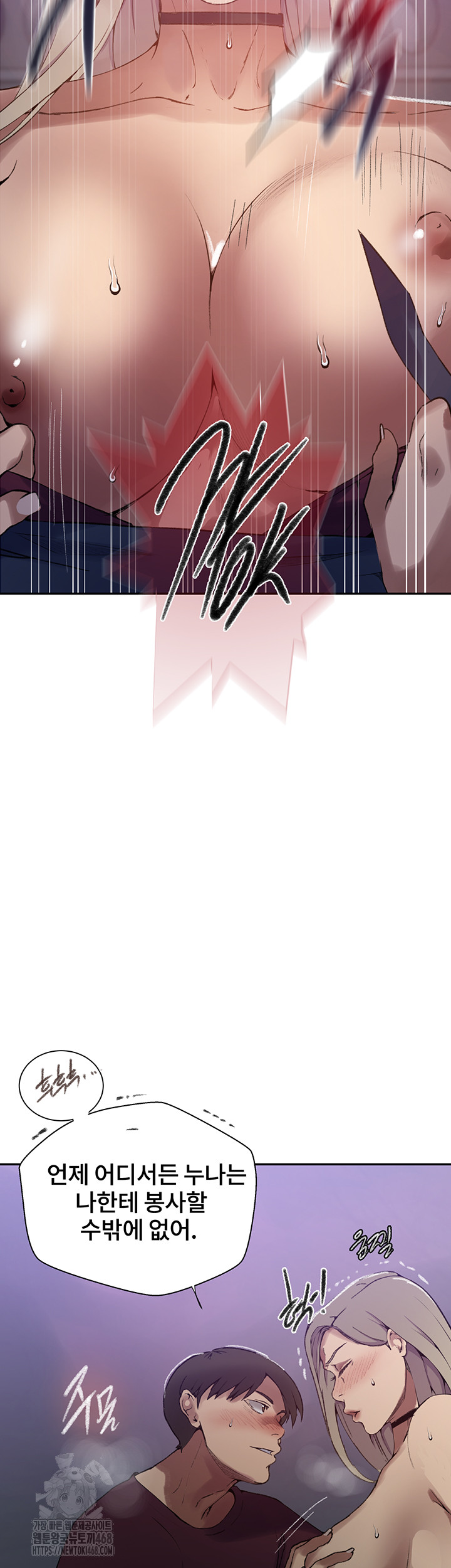 Secret Class Raw Chapter 271 - Page 28