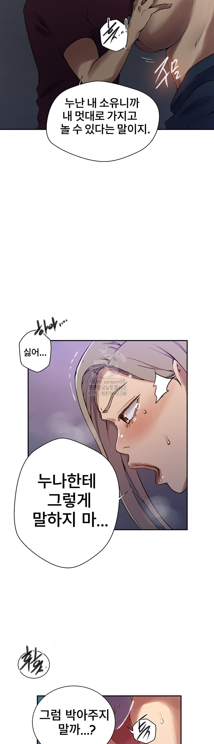 Secret Class Raw Chapter 271 - Page 29