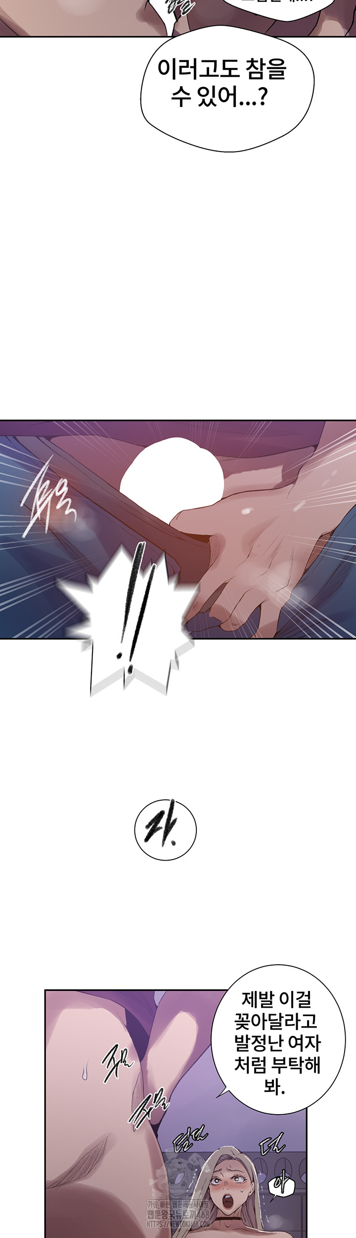 Secret Class Raw Chapter 271 - Page 34