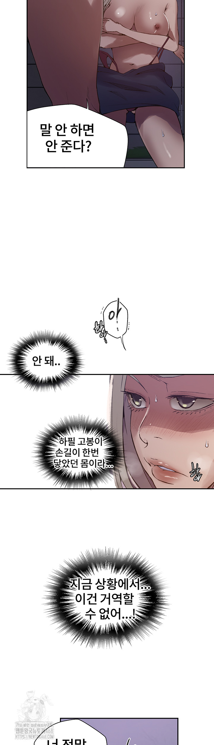 Secret Class Raw Chapter 271 - Page 35