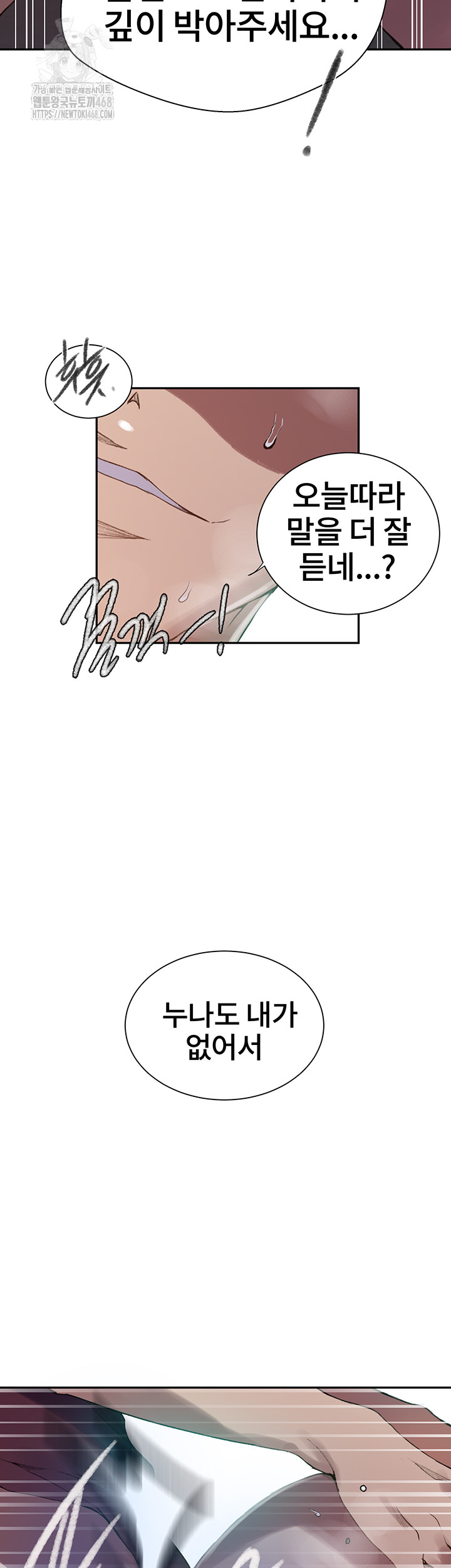 Secret Class Raw Chapter 271 - Page 39