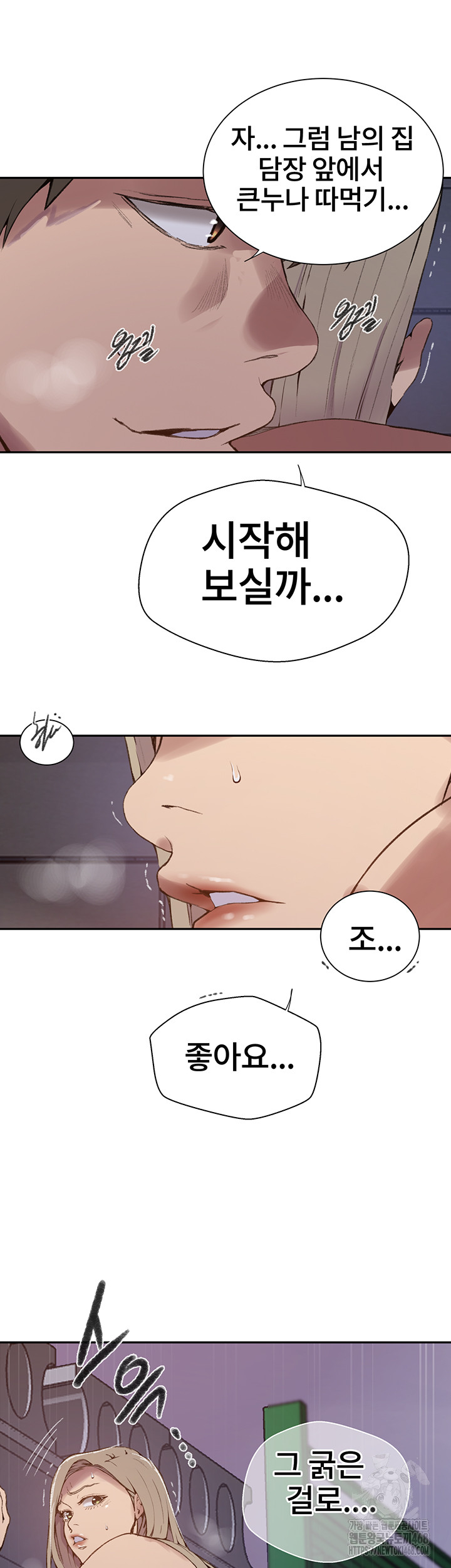 Secret Class Raw Chapter 271 - Page 41